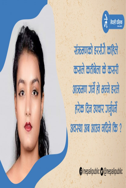 एउटी नर्सको आत्मकथा : जो आफैँ कोरोना संक्रमित हुँदा पनि संक्रमितको सेवा गरीरहिन्